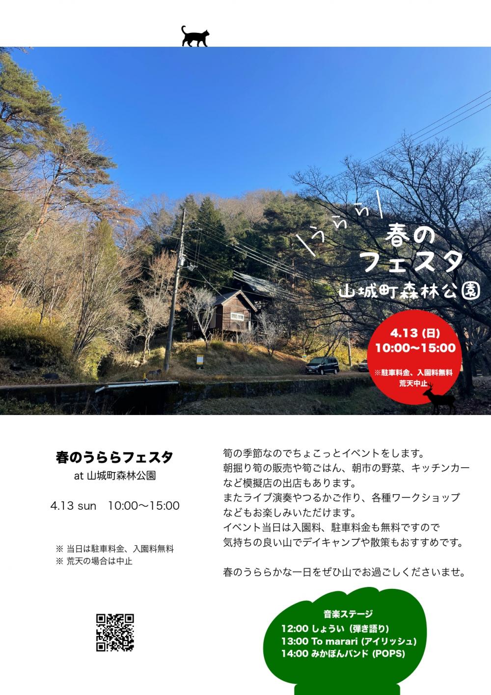 イベントイメージ2