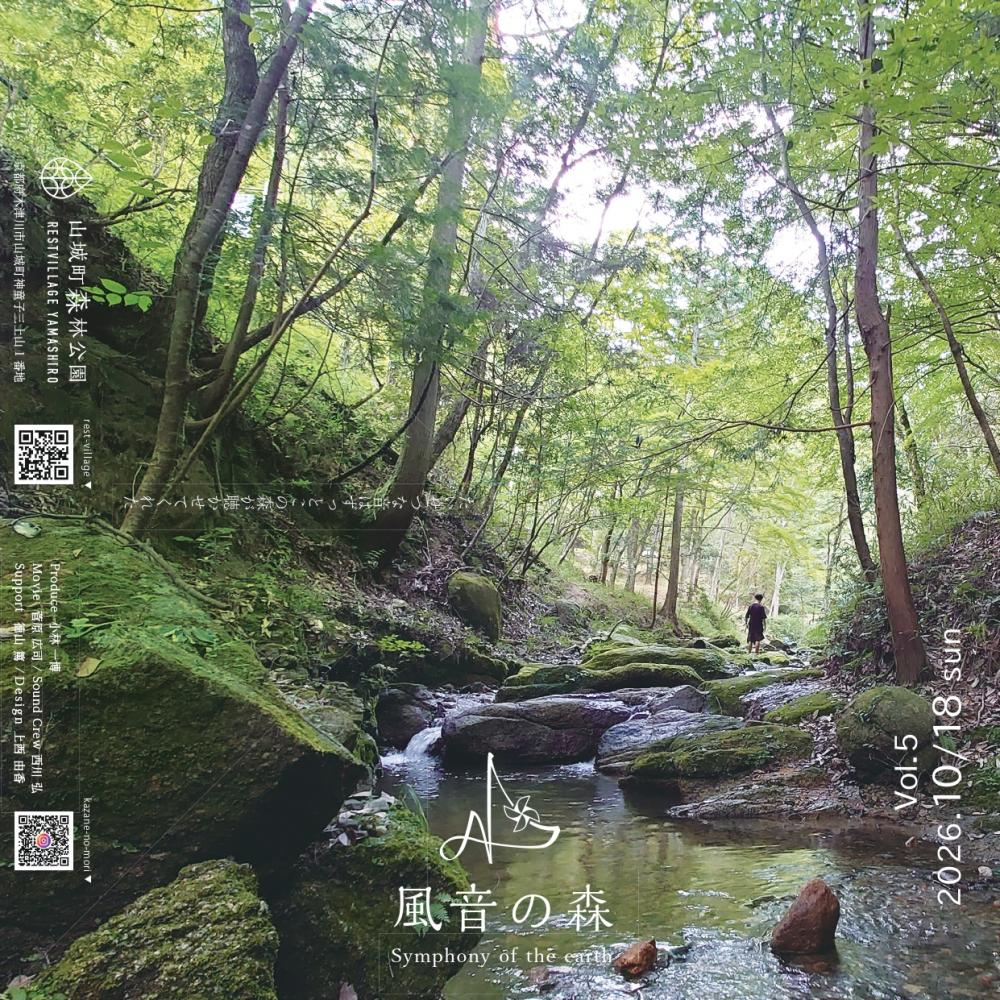 kazane_no_mori_2